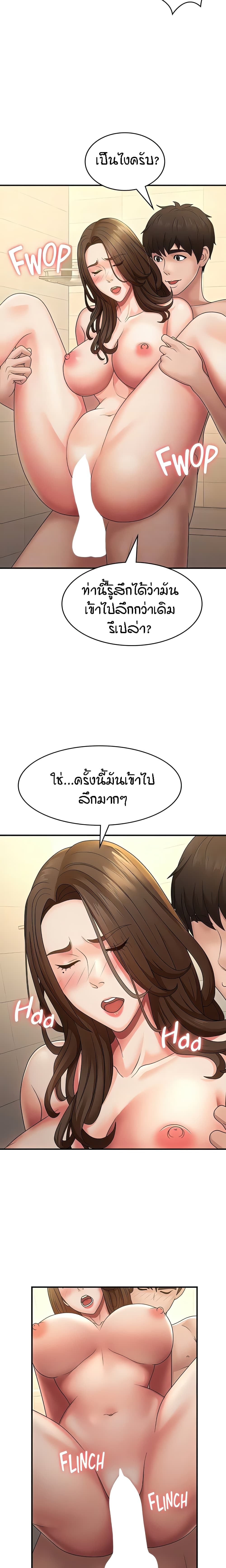 อ่านการ์ตูน Aunt Puberty 66 ภาพที่ 17