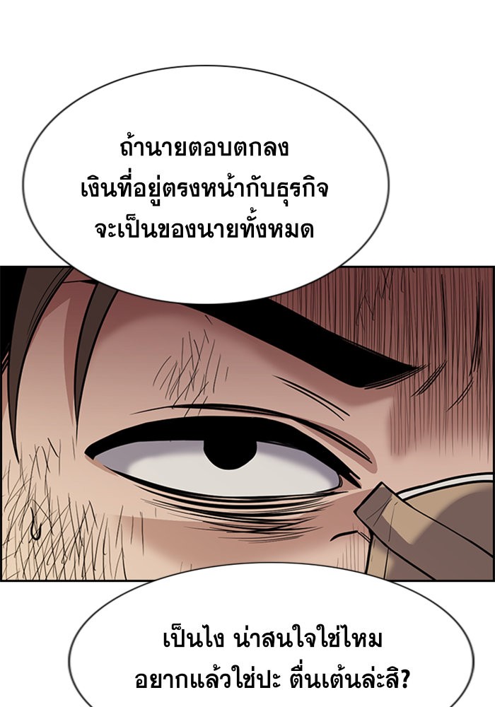 อ่านการ์ตูน True Education 99 ภาพที่ 84