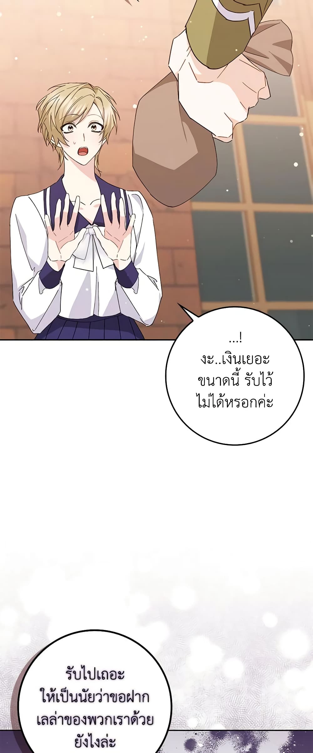 อ่านการ์ตูน I Won’t Pick Up The Trash I Threw Away Again 52 ภาพที่ 49