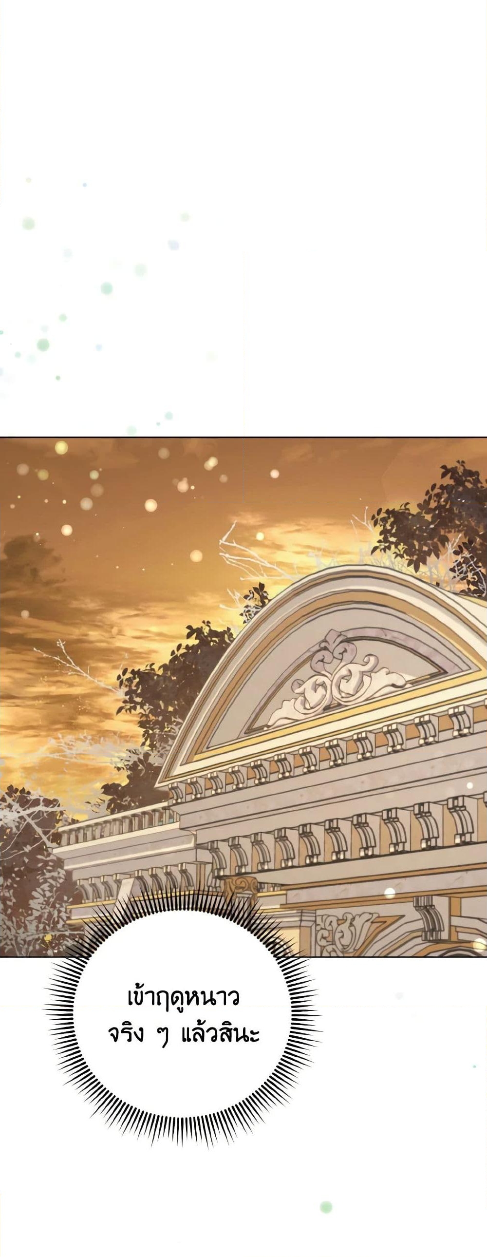 อ่านการ์ตูน My Dear Aster 18 ภาพที่ 14