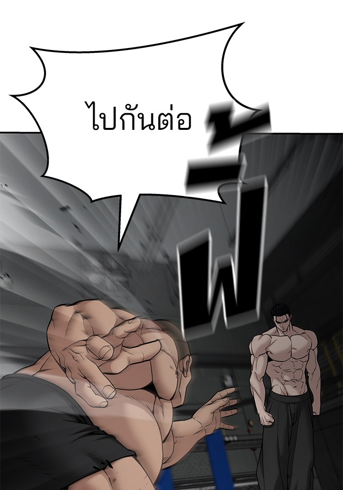 อ่านการ์ตูน The Bully In-Charge 95 ภาพที่ 68