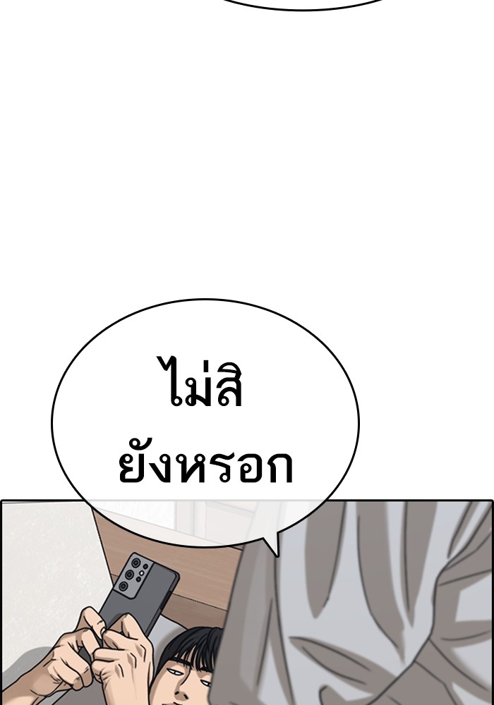 อ่านการ์ตูน Loser Life 22 ภาพที่ 141