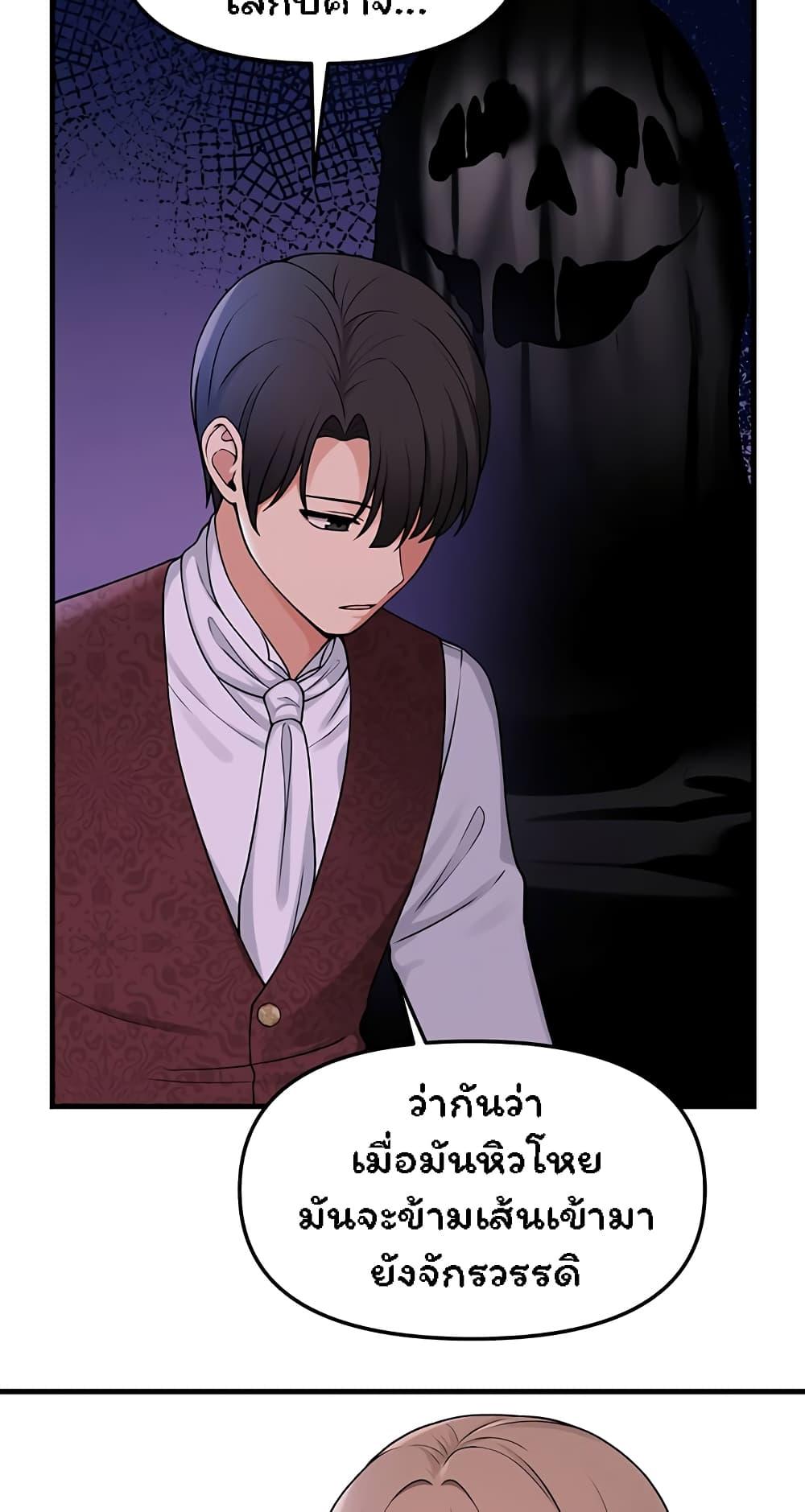 อ่านการ์ตูน Elf Who Likes To Be Humiliated 62 ภาพที่ 45