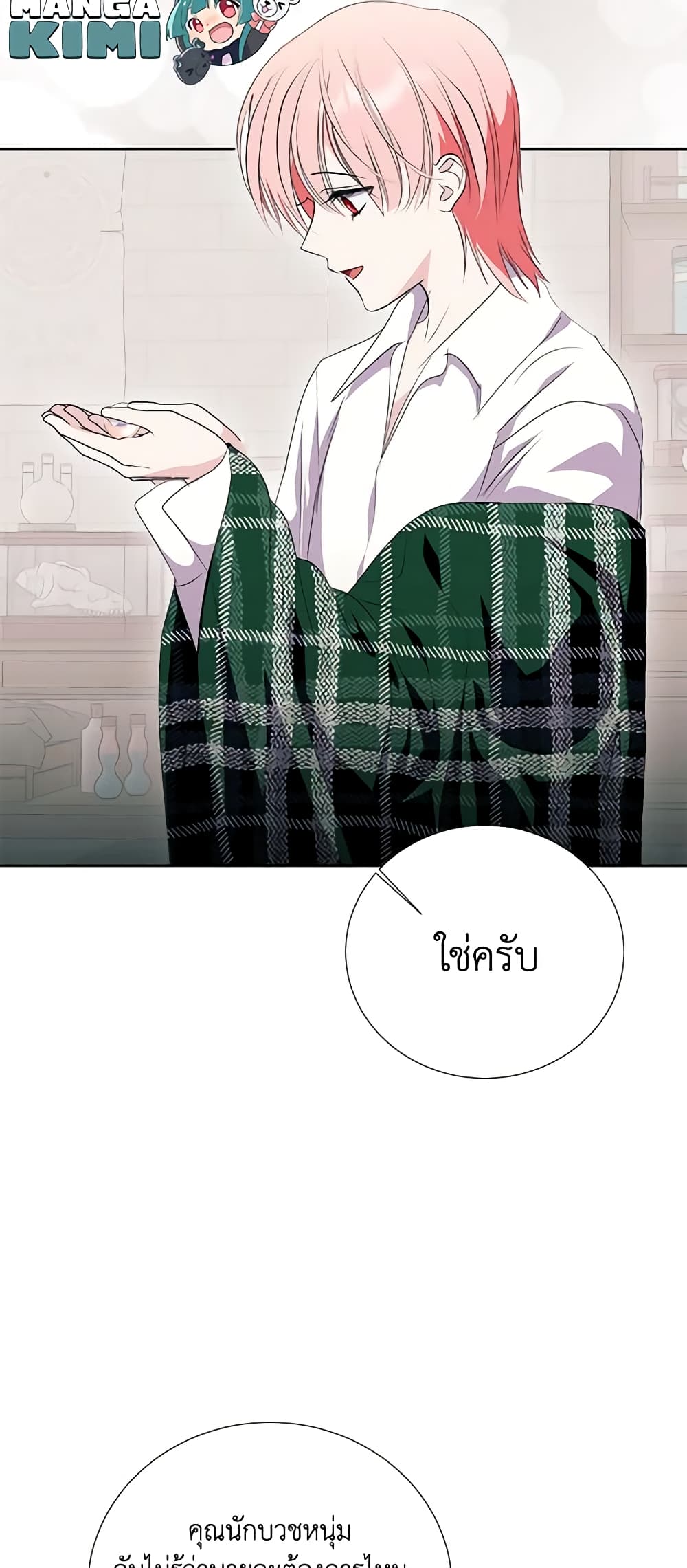 อ่านการ์ตูน If You Remove the Kind Protagonist’s Mask 51 ภาพที่ 58