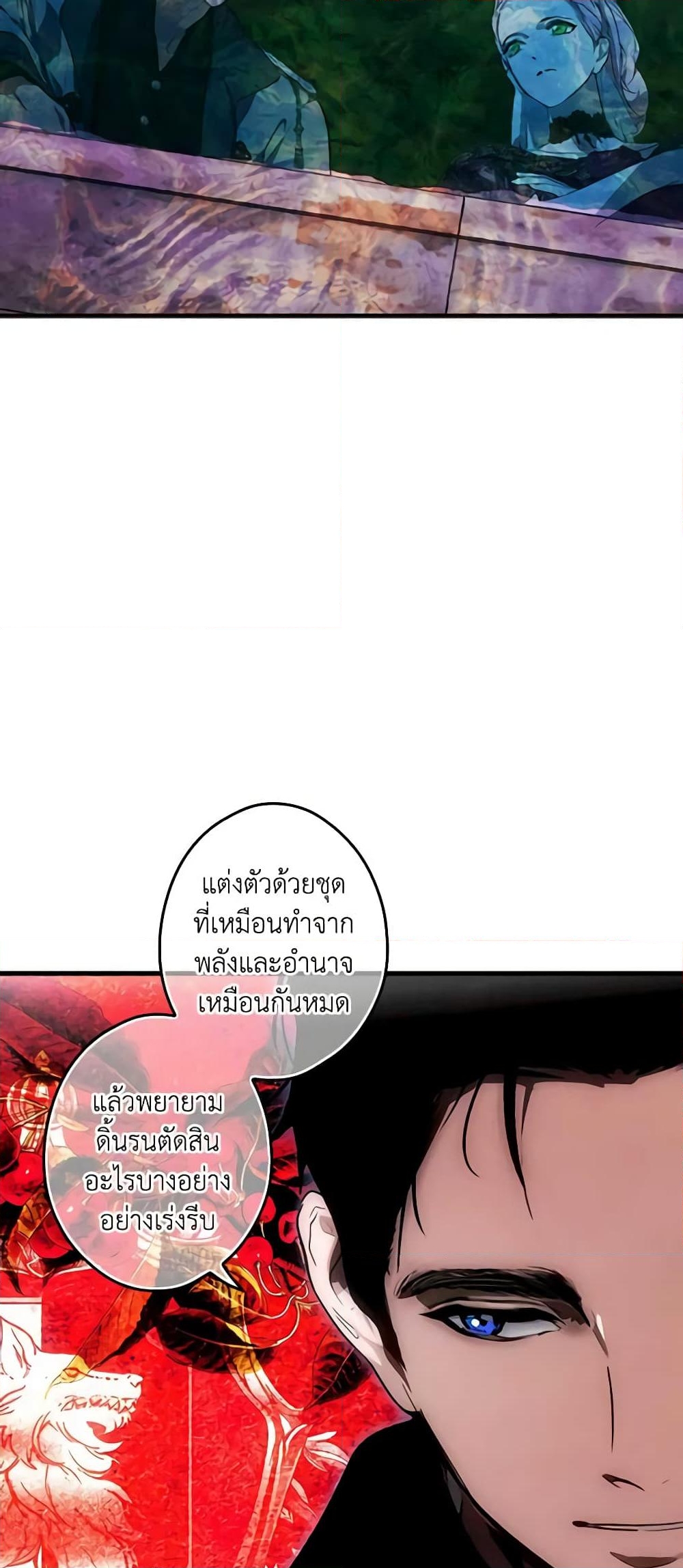 อ่านการ์ตูน The Fantasie of a Stepmother 116 ภาพที่ 56