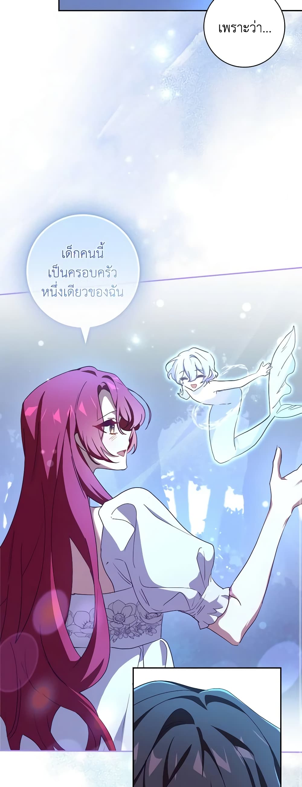 อ่านการ์ตูน The Princess in the Attic 59 ภาพที่ 10