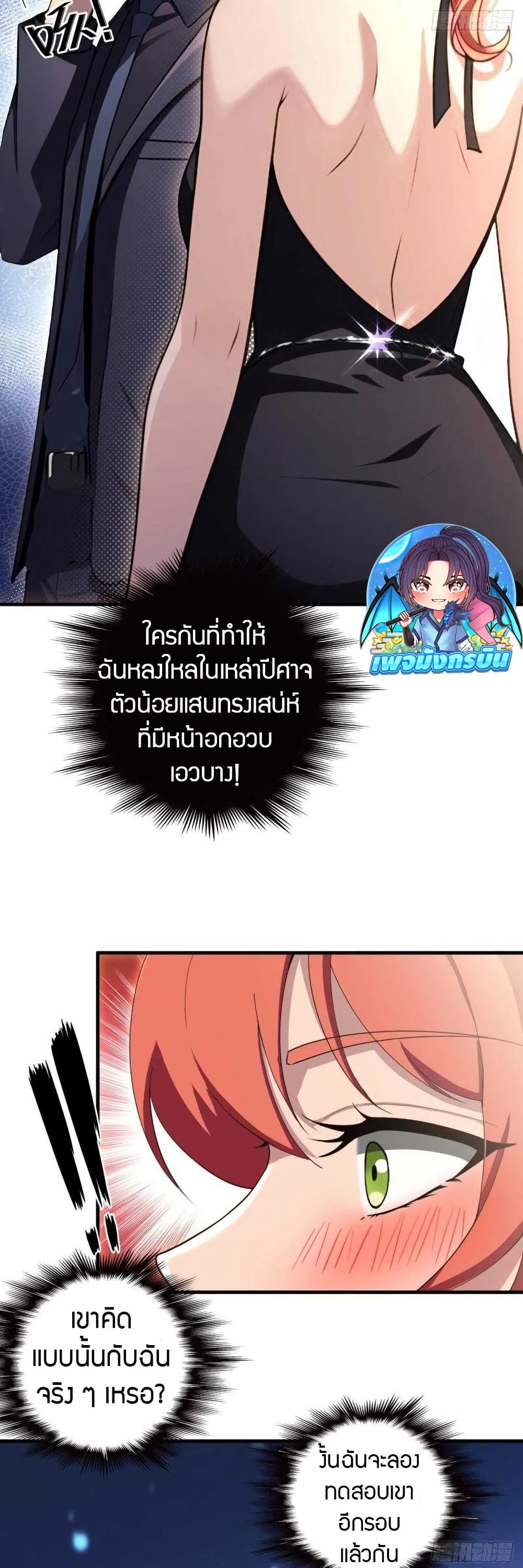 อ่านการ์ตูน The Villain Wants to Live One More Day 10 ภาพที่ 11