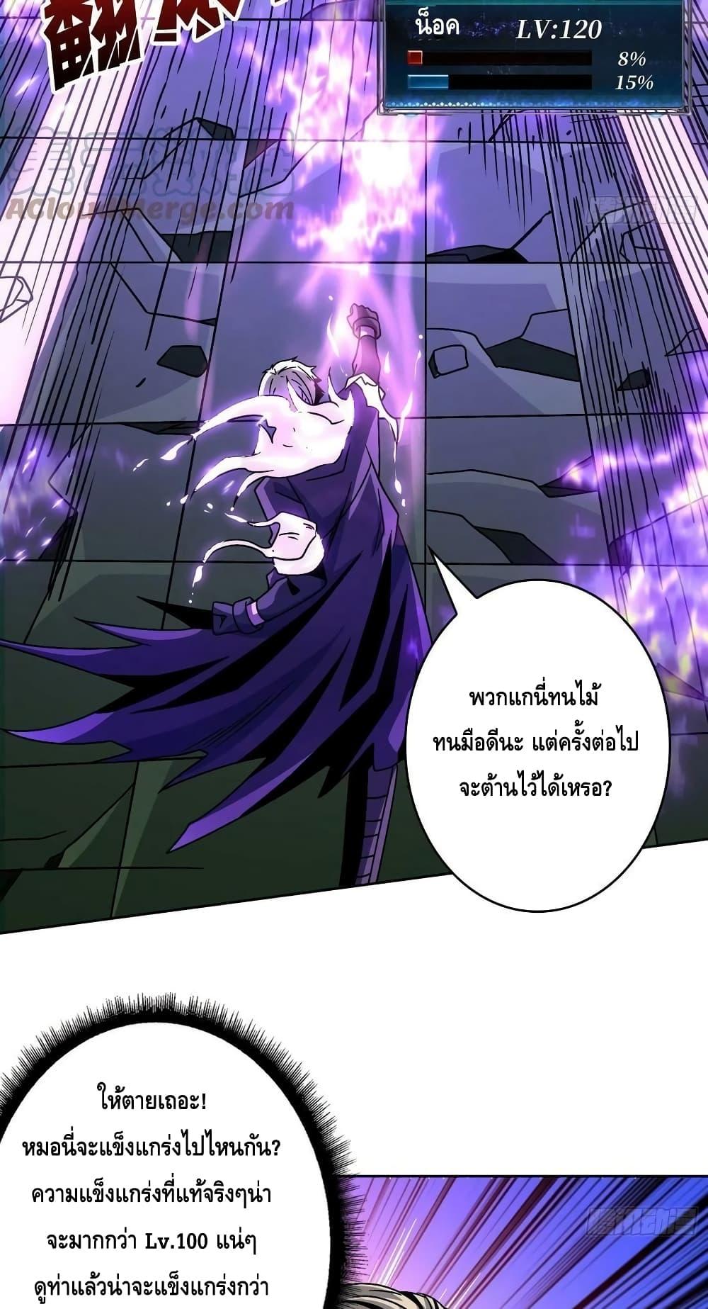 อ่านการ์ตูน King Account at the Start 230 ภาพที่ 28