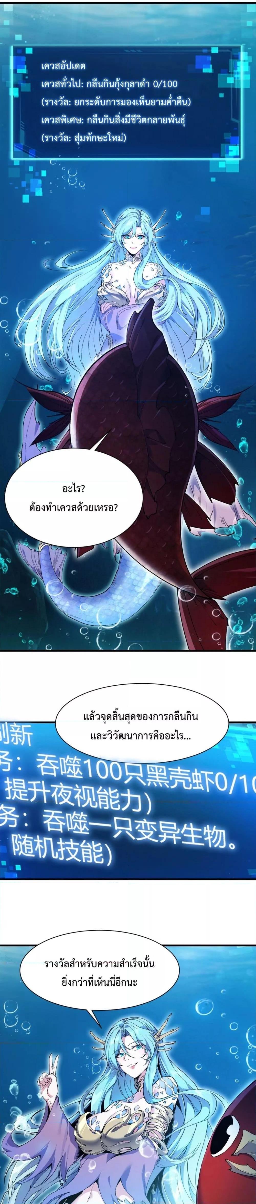 อ่านการ์ตูน Resurrection of spiritual energy evolve from carp to dragon! 2 ภาพที่ 22