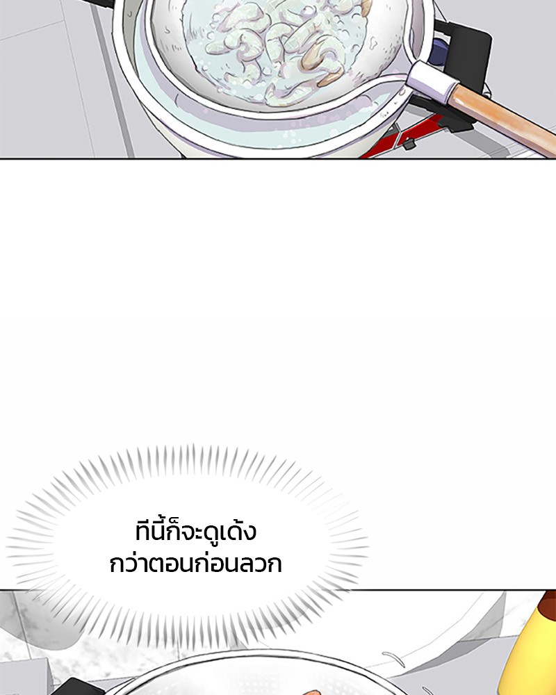 อ่านการ์ตูน Kitchen Soldier 24 ภาพที่ 17