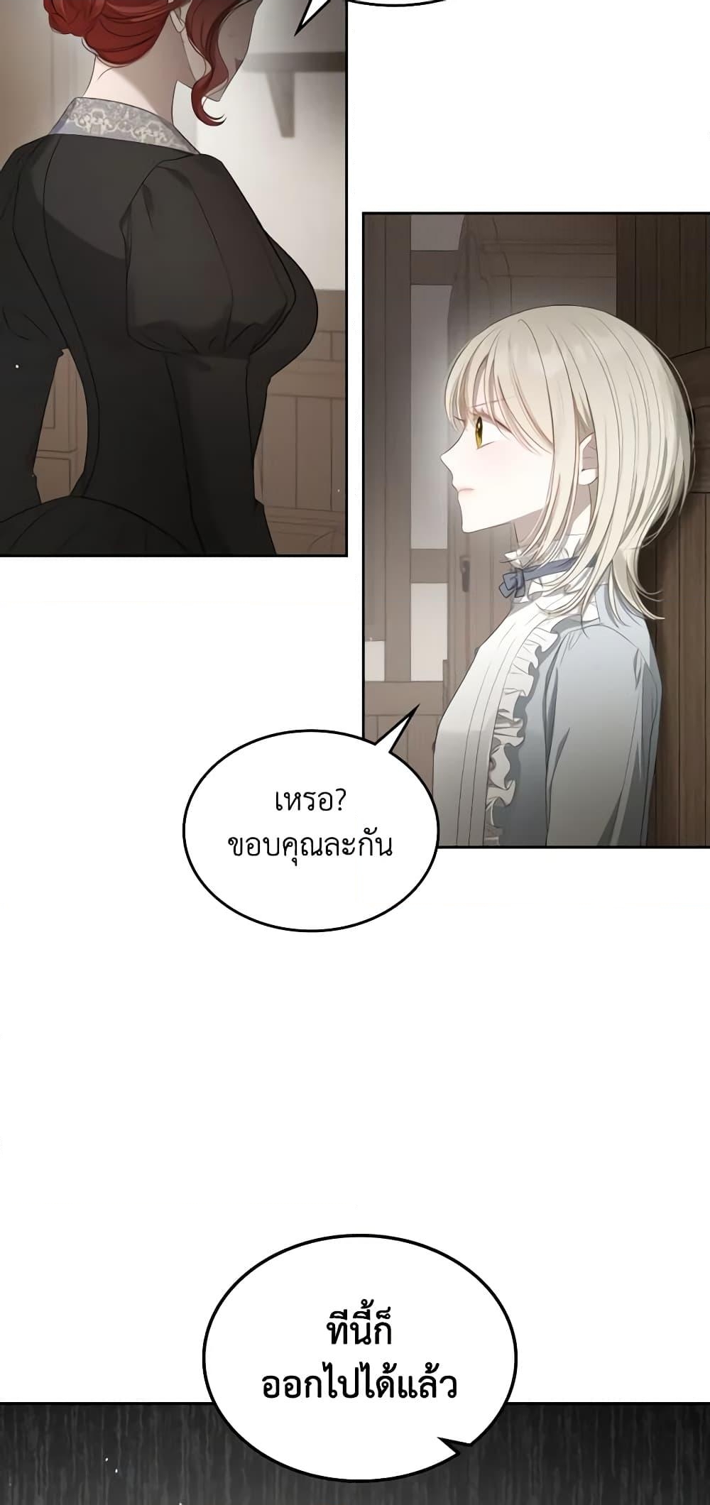 อ่านการ์ตูน The Monster Male Lead Lives Under My Bed 20 ภาพที่ 16