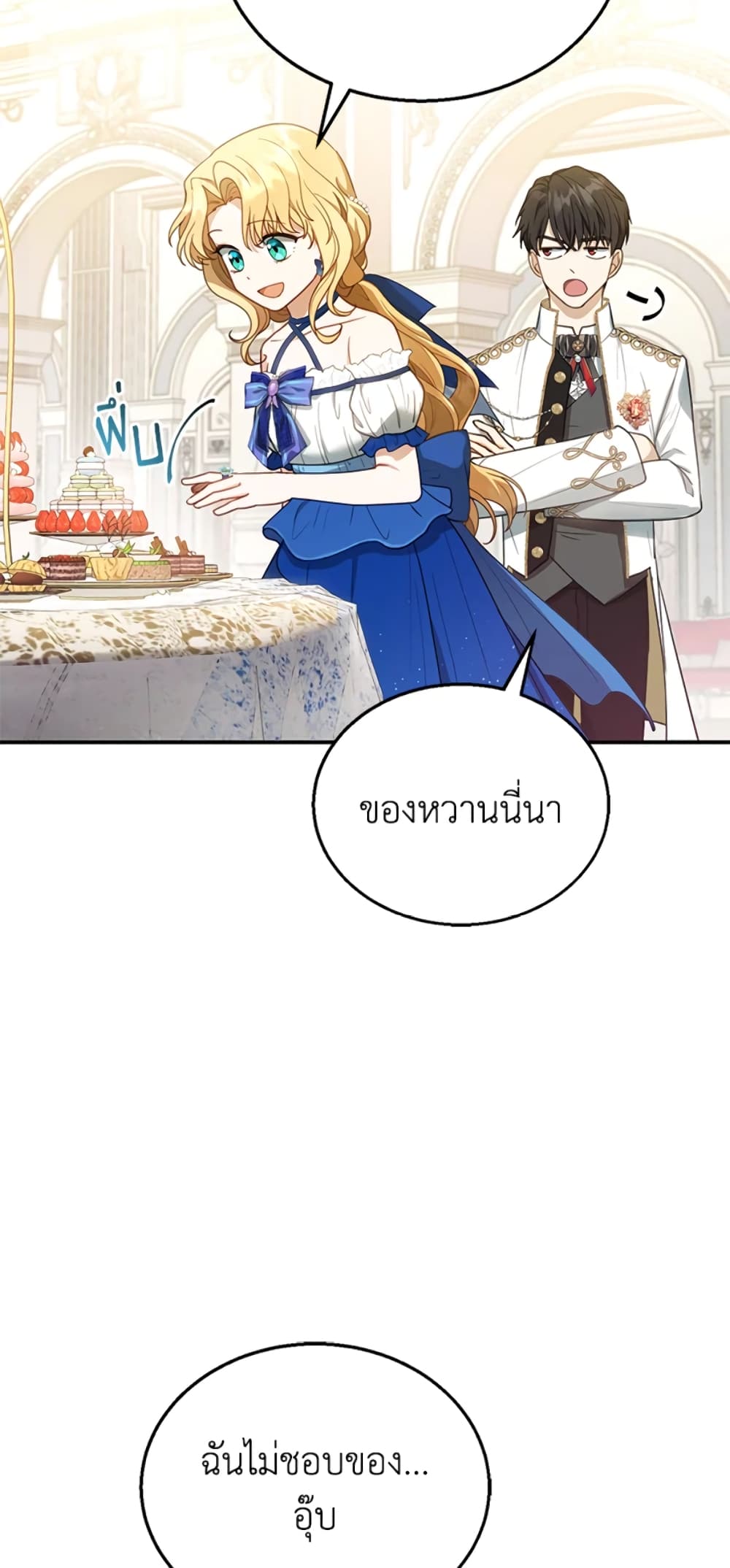 อ่านการ์ตูน I Am Trying To Divorce My Villain Husband, But We Have A Child Series 10 ภาพที่ 34