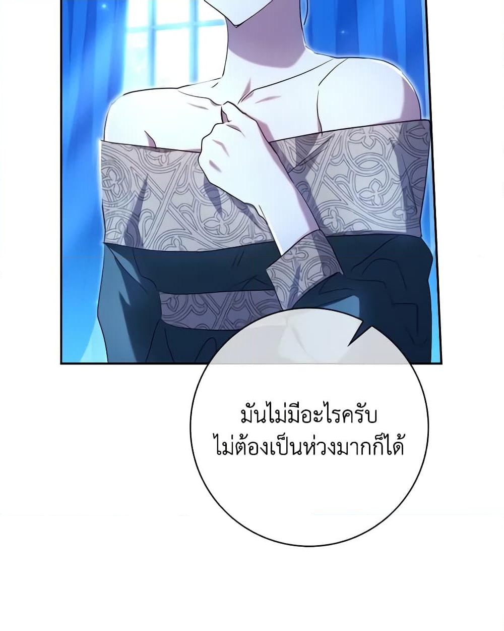 อ่านการ์ตูน The Princess in the Attic 63 ภาพที่ 44