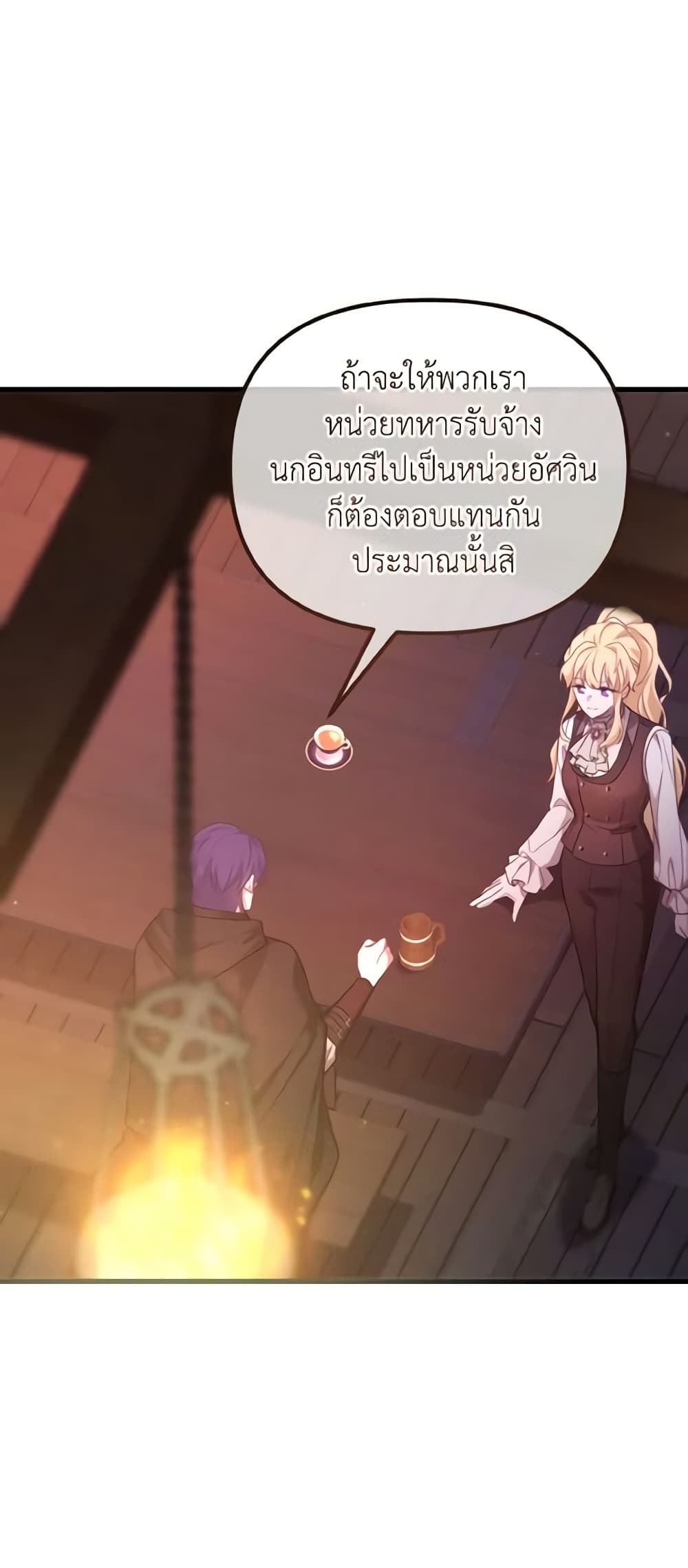 อ่านการ์ตูน Adeline’s Deep Night 19 ภาพที่ 49