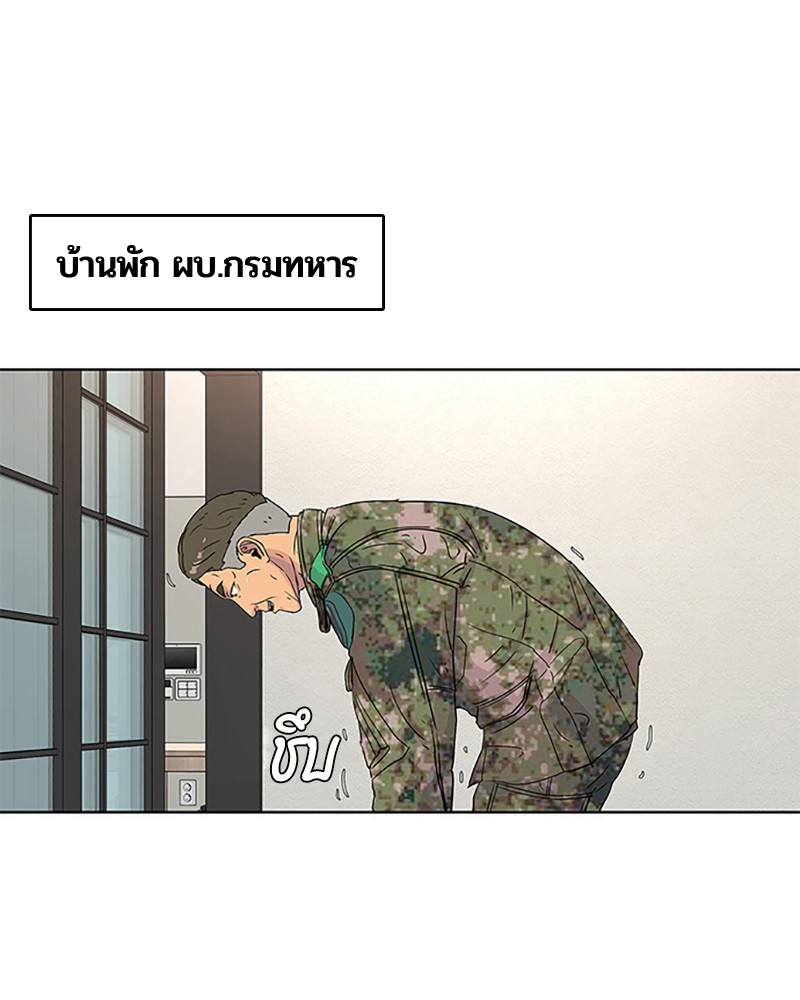 อ่านการ์ตูน Kitchen Soldier 53 ภาพที่ 34