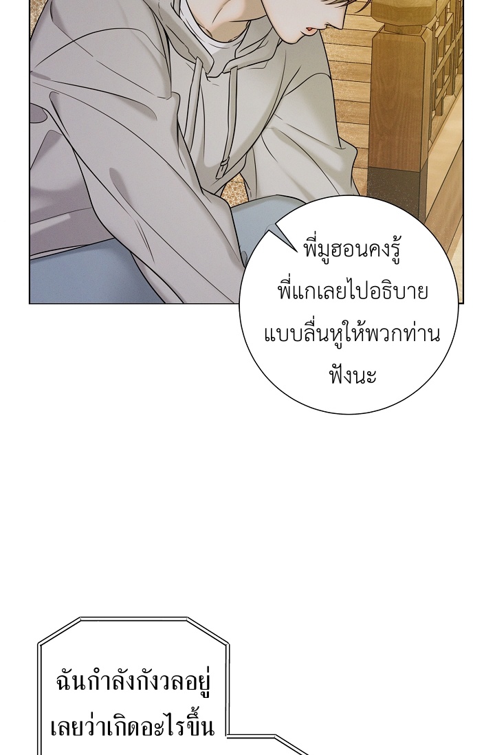 อ่านการ์ตูน Night of the Unmarked 2 ภาพที่ 19