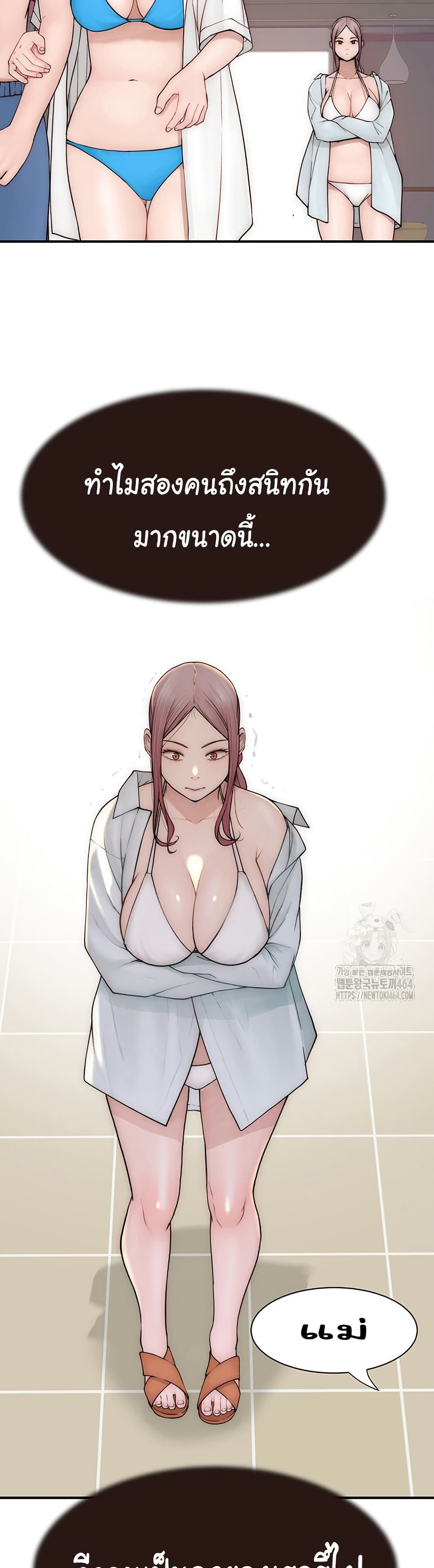 อ่านการ์ตูน Addicted to My Stepmom 70 ภาพที่ 31