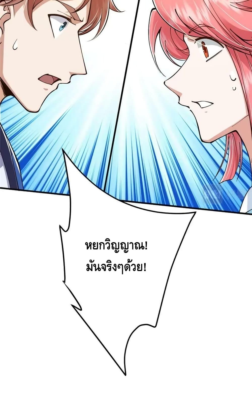 อ่านการ์ตูน Keep A Low Profile 207 ภาพที่ 51