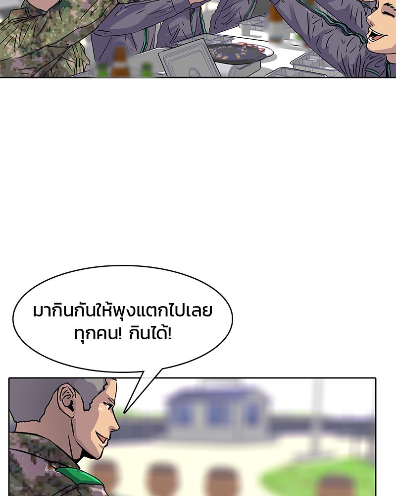 อ่านการ์ตูน Kitchen Soldier 13 ภาพที่ 59