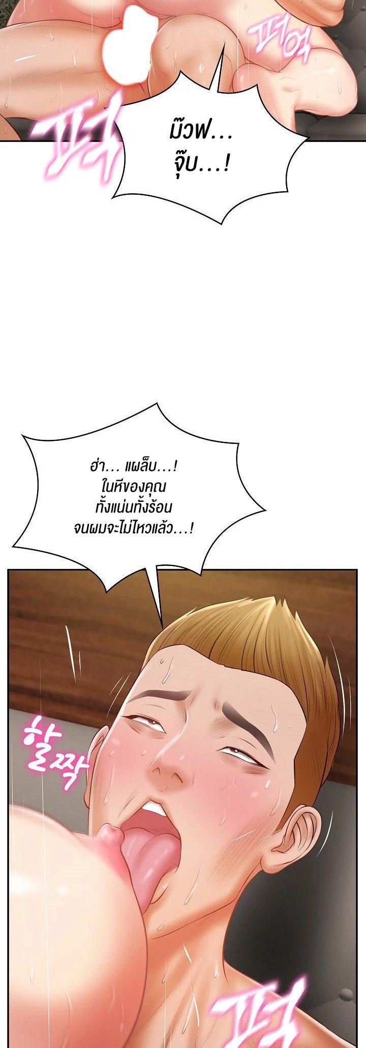 อ่านการ์ตูน The Billionaire’s Monster Cock Son-In-Law 27 ภาพที่ 56