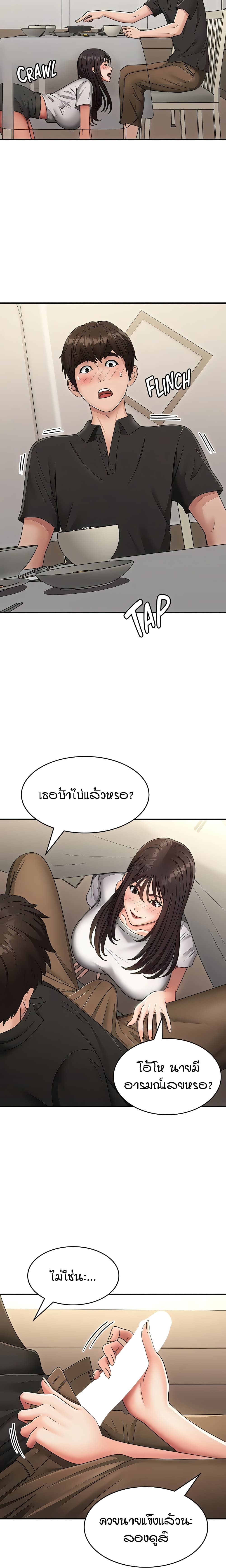 อ่านการ์ตูน Aunt Puberty 68 ภาพที่ 10