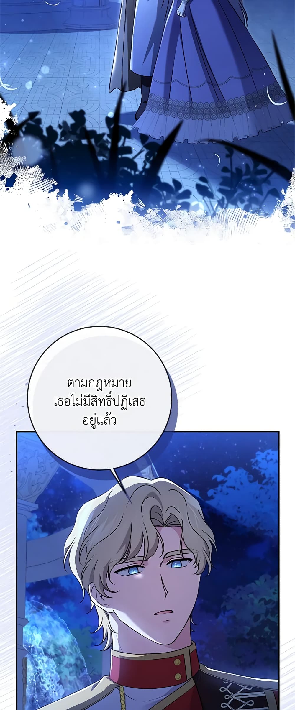 อ่านการ์ตูน I Went On Strike Because It Was A Time Limit 58 ภาพที่ 58