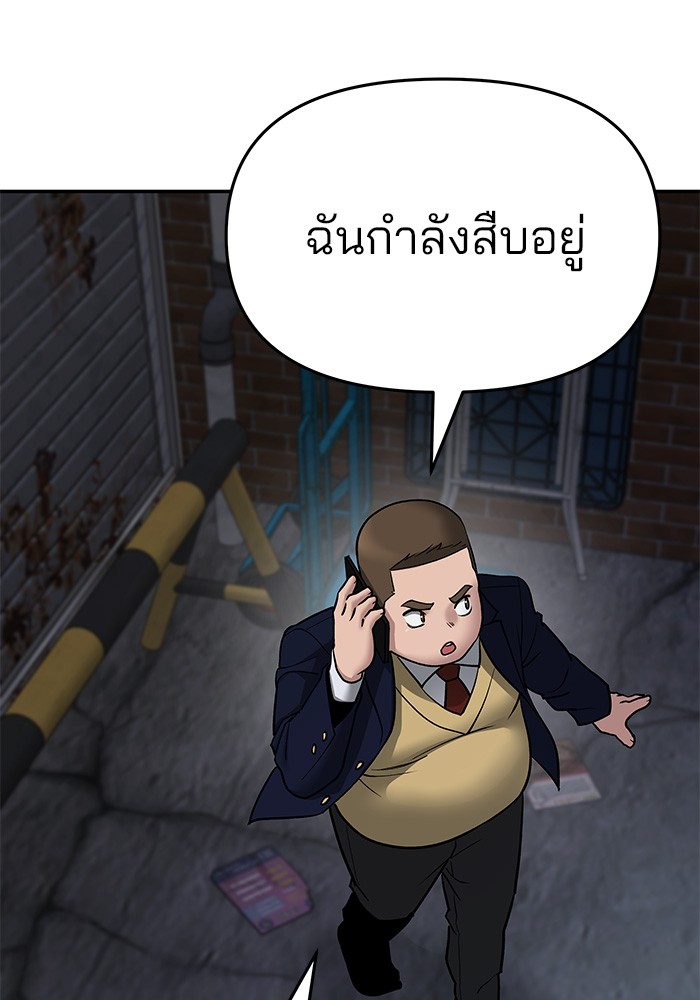 อ่านการ์ตูน The Bully In-Charge 76 ภาพที่ 217