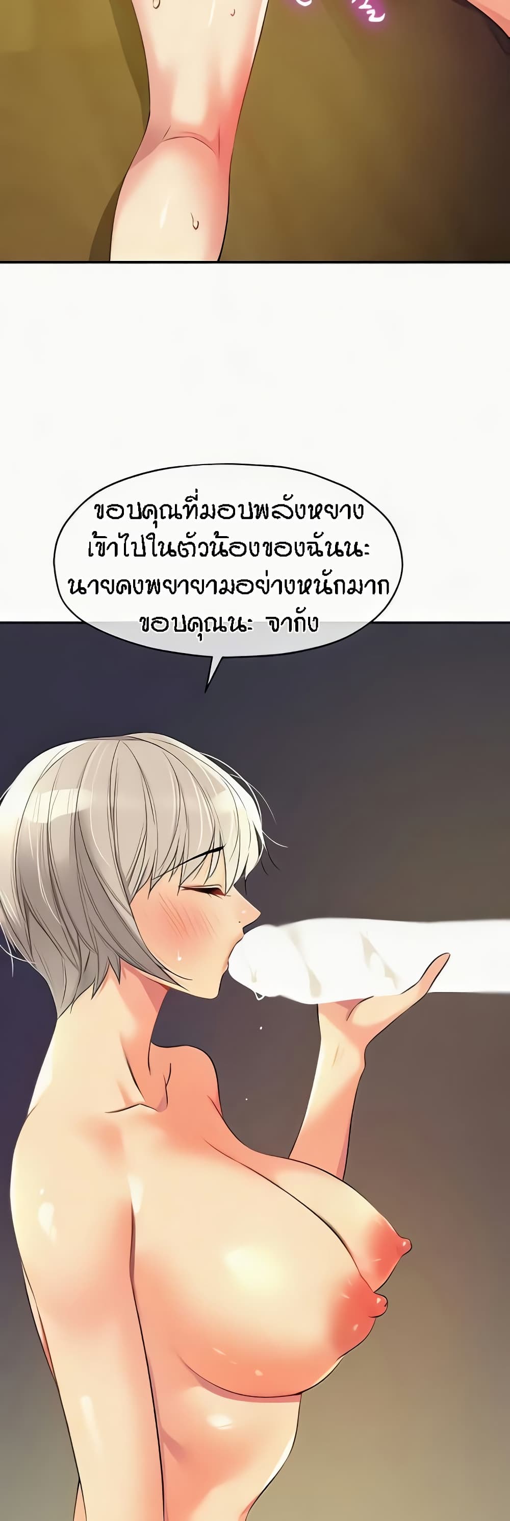 อ่านการ์ตูน Glory Hole 90 ภาพที่ 45