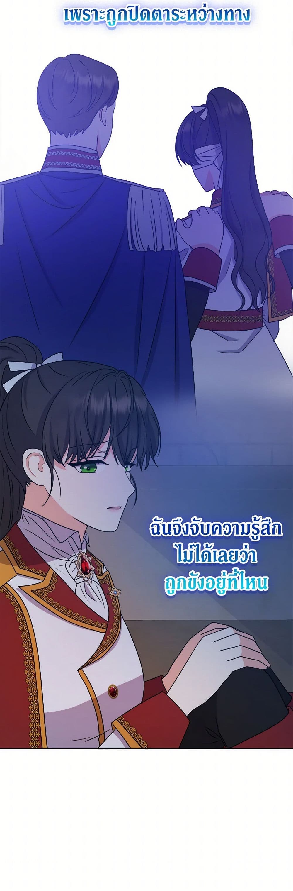 อ่านการ์ตูน From Maid to Queen 64 ภาพที่ 7