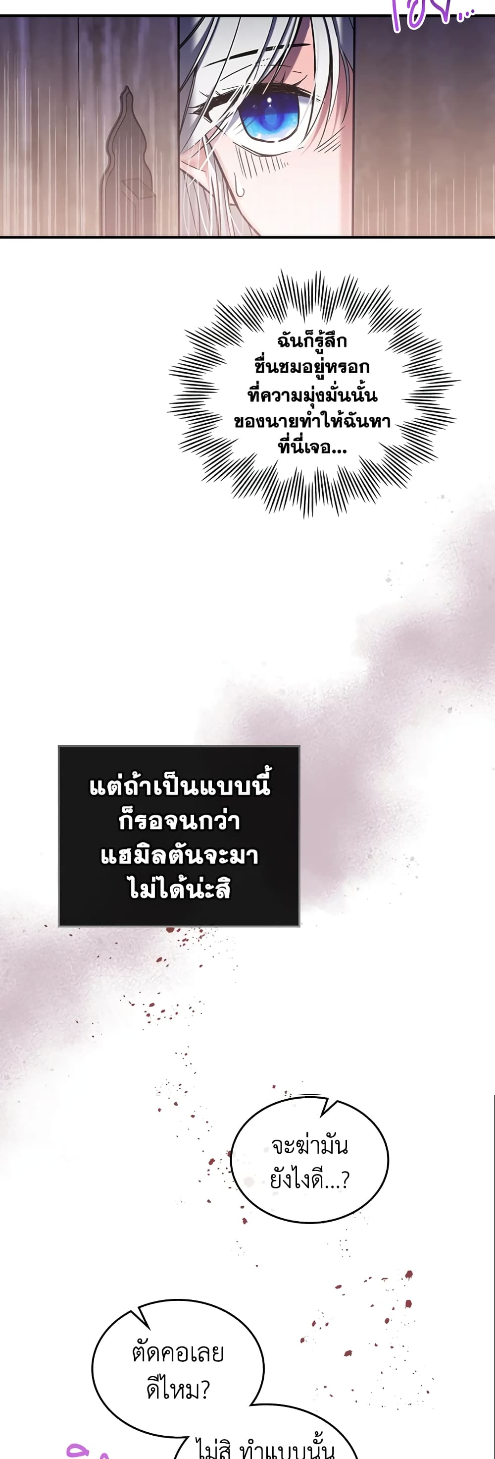 อ่านการ์ตูน The Max-Leveled Princess Is Bored Today as Well 10 ภาพที่ 24