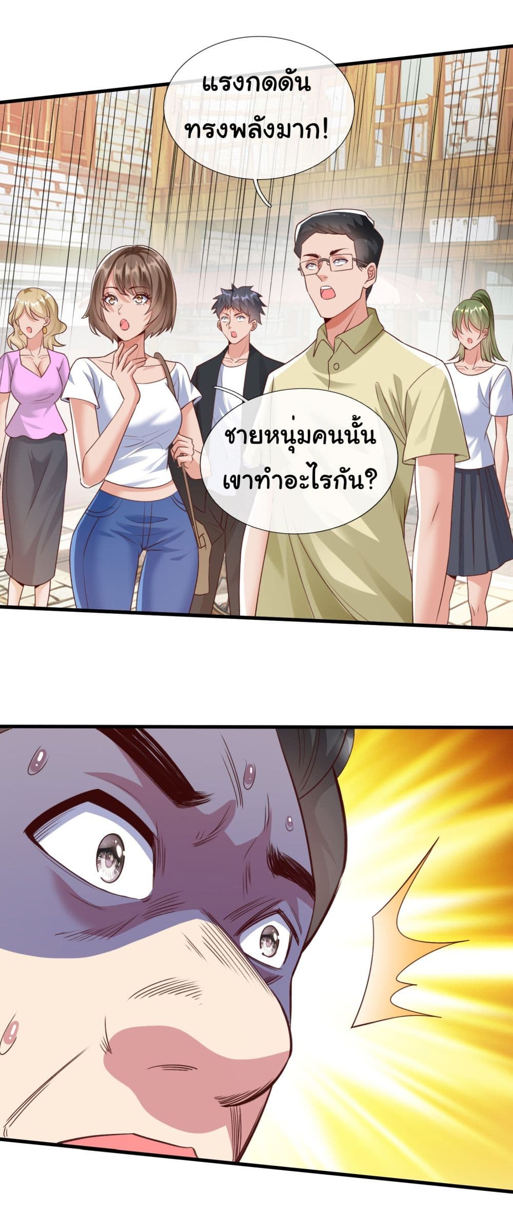 อ่านการ์ตูน I cultivated to become a god in the city 4 ภาพที่ 28