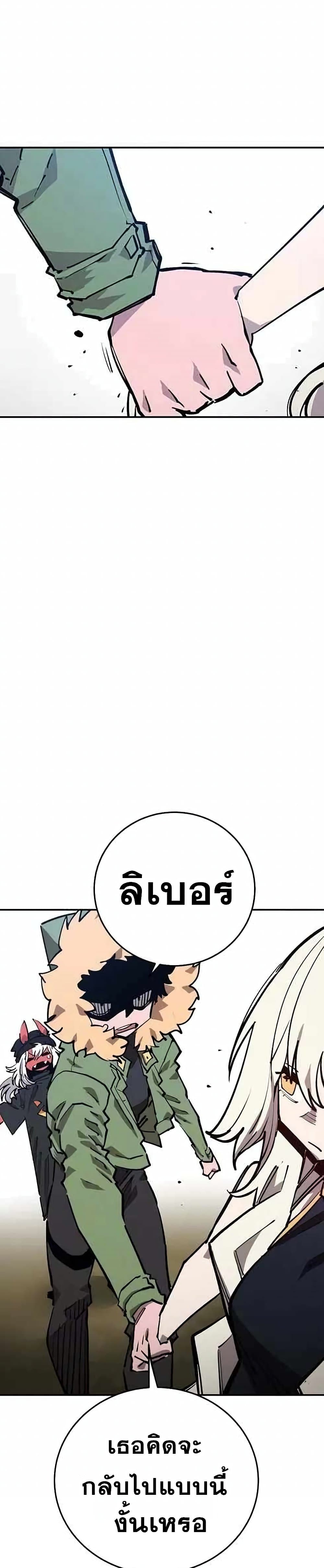 อ่านการ์ตูน Player 123 ภาพที่ 38