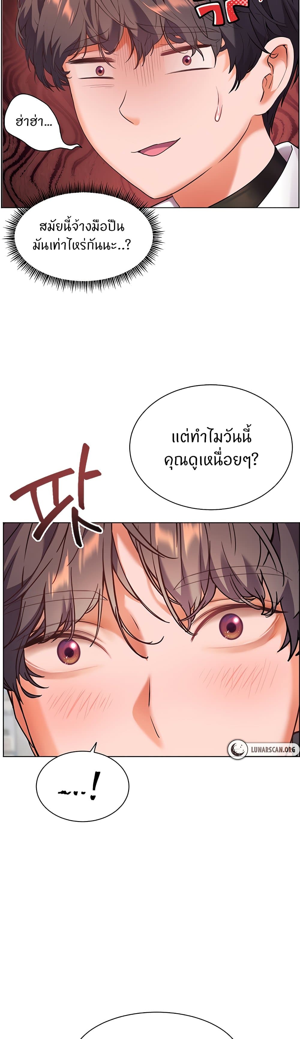 อ่านการ์ตูน Teacher’s Efforts 24 ภาพที่ 57