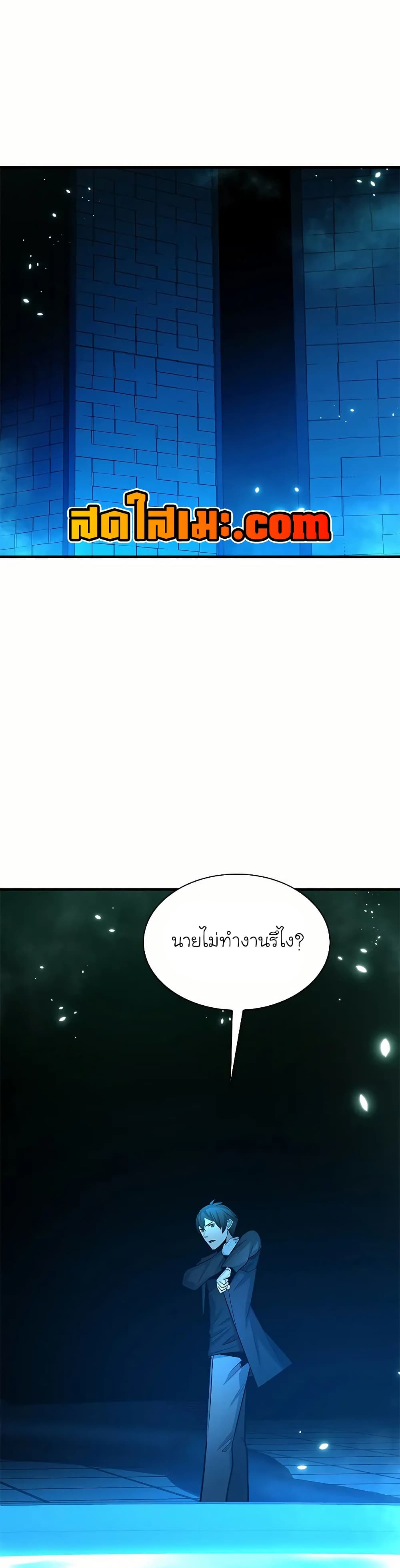 อ่านการ์ตูน The Tutorial is Too Hard 191 ภาพที่ 34