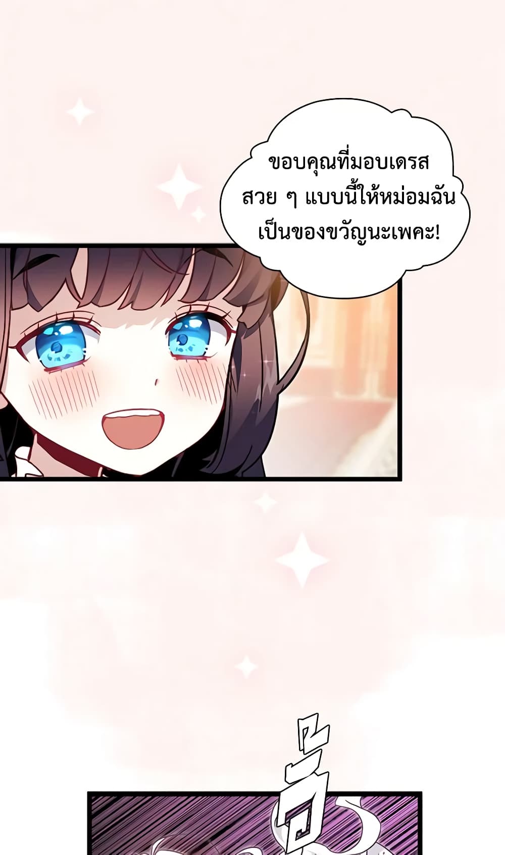 อ่านการ์ตูน Not-Sew-Wicked Stepmom 35 ภาพที่ 57