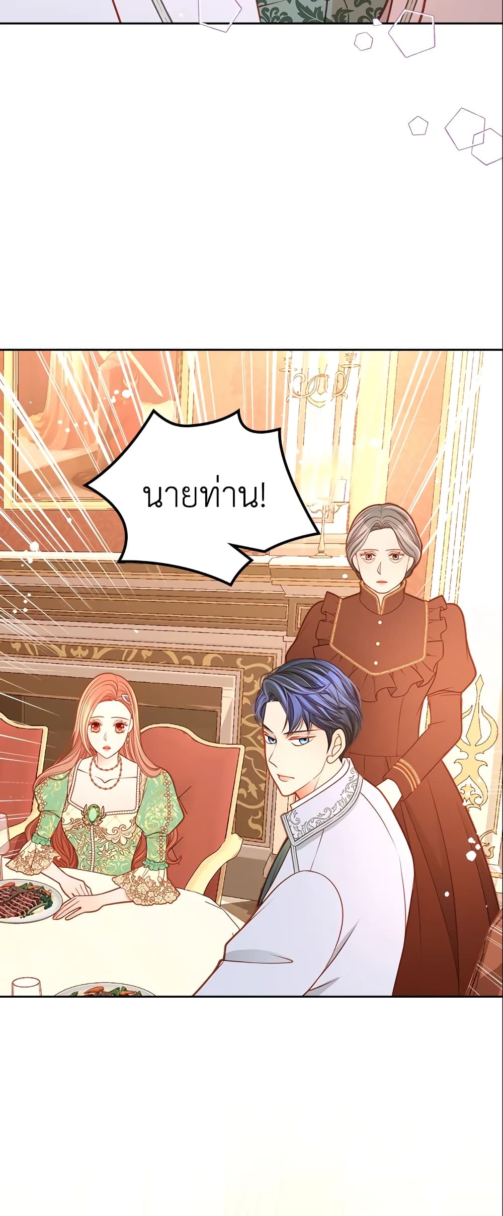 อ่านการ์ตูน The Duchess’s Secret Dressing Room 26 ภาพที่ 9