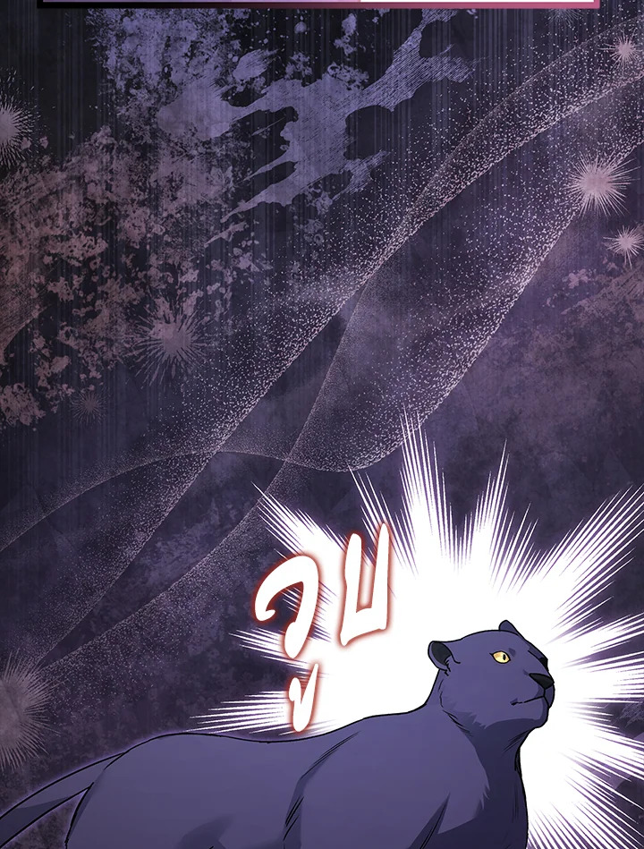 อ่านการ์ตูน The Symbiotic Relationship Between a Panther and a Rabbit 115 ภาพที่ 50