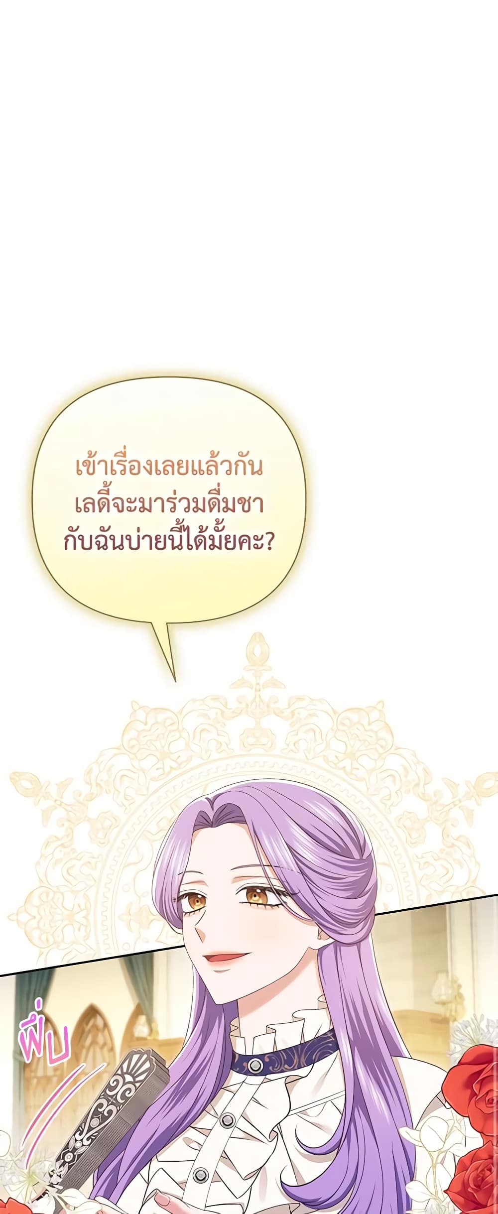 อ่านการ์ตูน Zenith 57 ภาพที่ 19