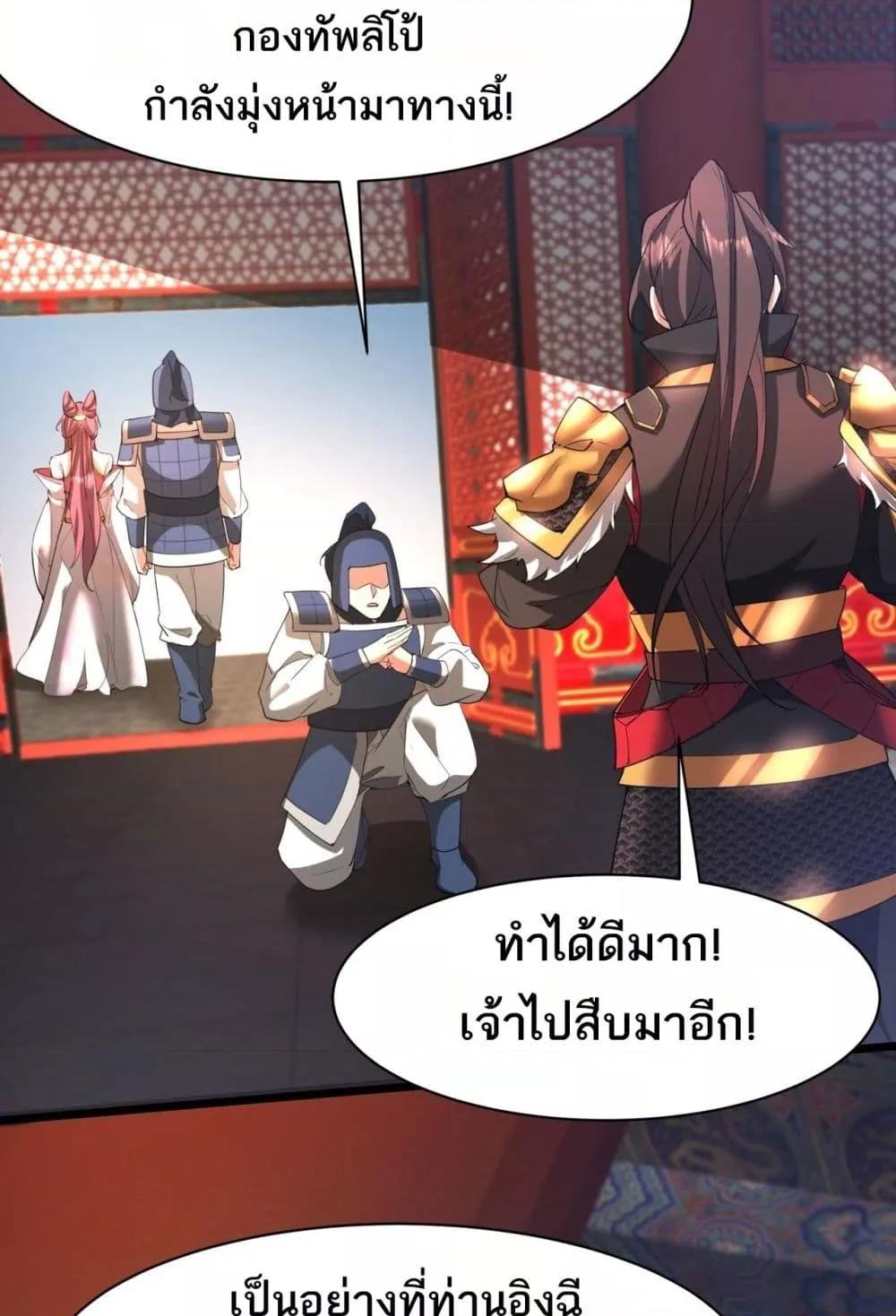 อ่านการ์ตูน I Kill To Be God 167 ภาพที่ 48