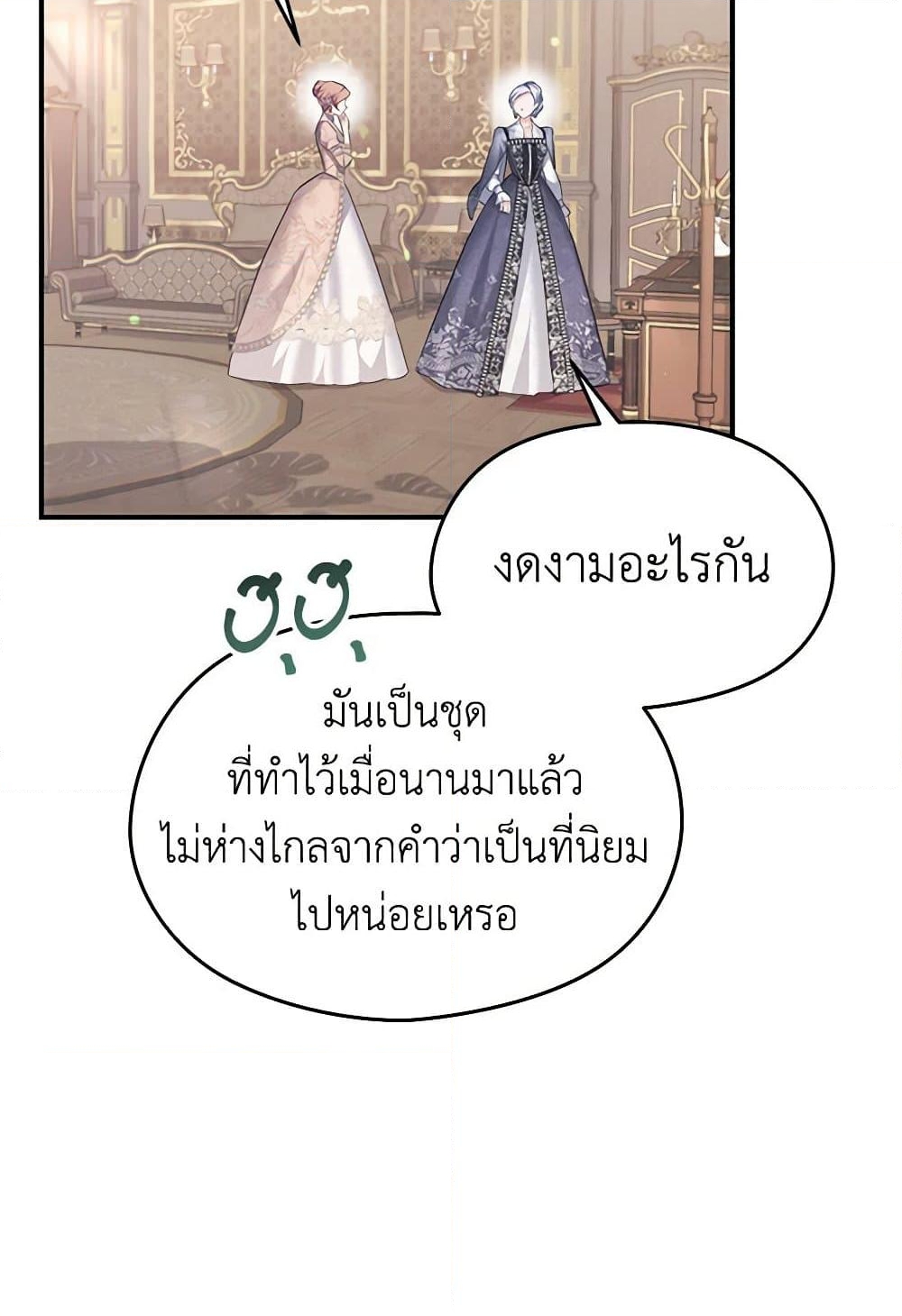 อ่านการ์ตูน My Dear Aster 62 ภาพที่ 32