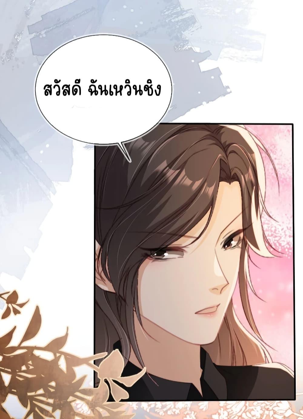 อ่านการ์ตูน After Rebirth, I Married a Disabled Boss 39 ภาพที่ 16