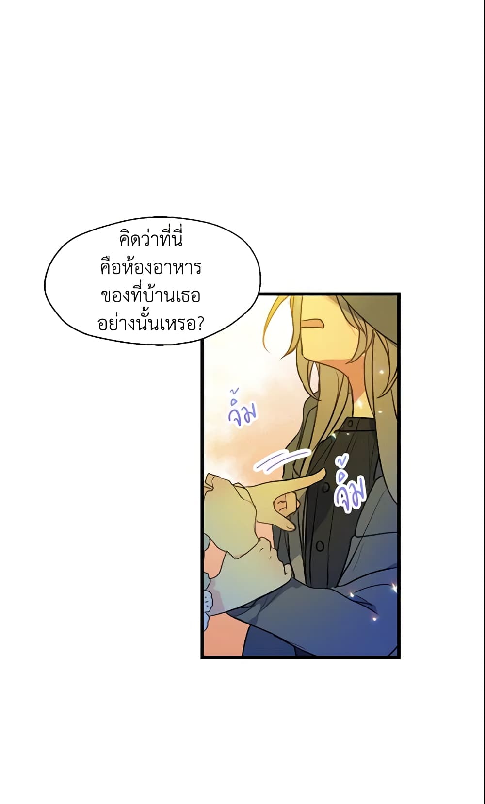 อ่านการ์ตูน Your Majesty, Please Spare Me This Time 11 ภาพที่ 32