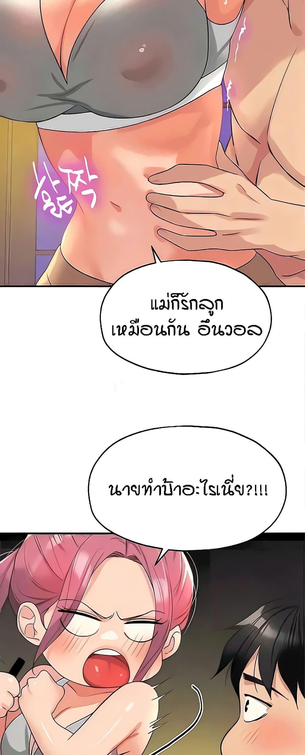 อ่านการ์ตูน Glory Hole 72 ภาพที่ 54