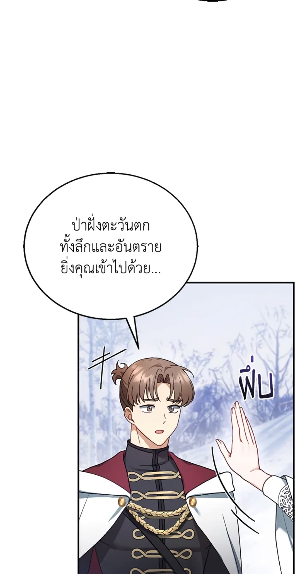 อ่านการ์ตูน I Am Trying To Divorce My Villain Husband, But We Have A Child Series 20 ภาพที่ 13