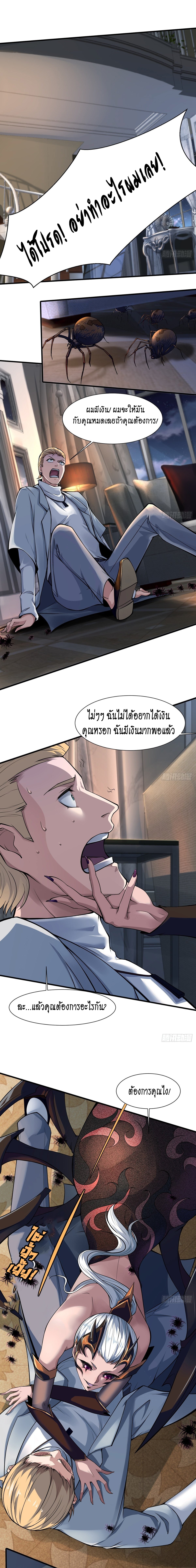 อ่านการ์ตูน I Really Don’t Want to Be the First 7 ภาพที่ 3