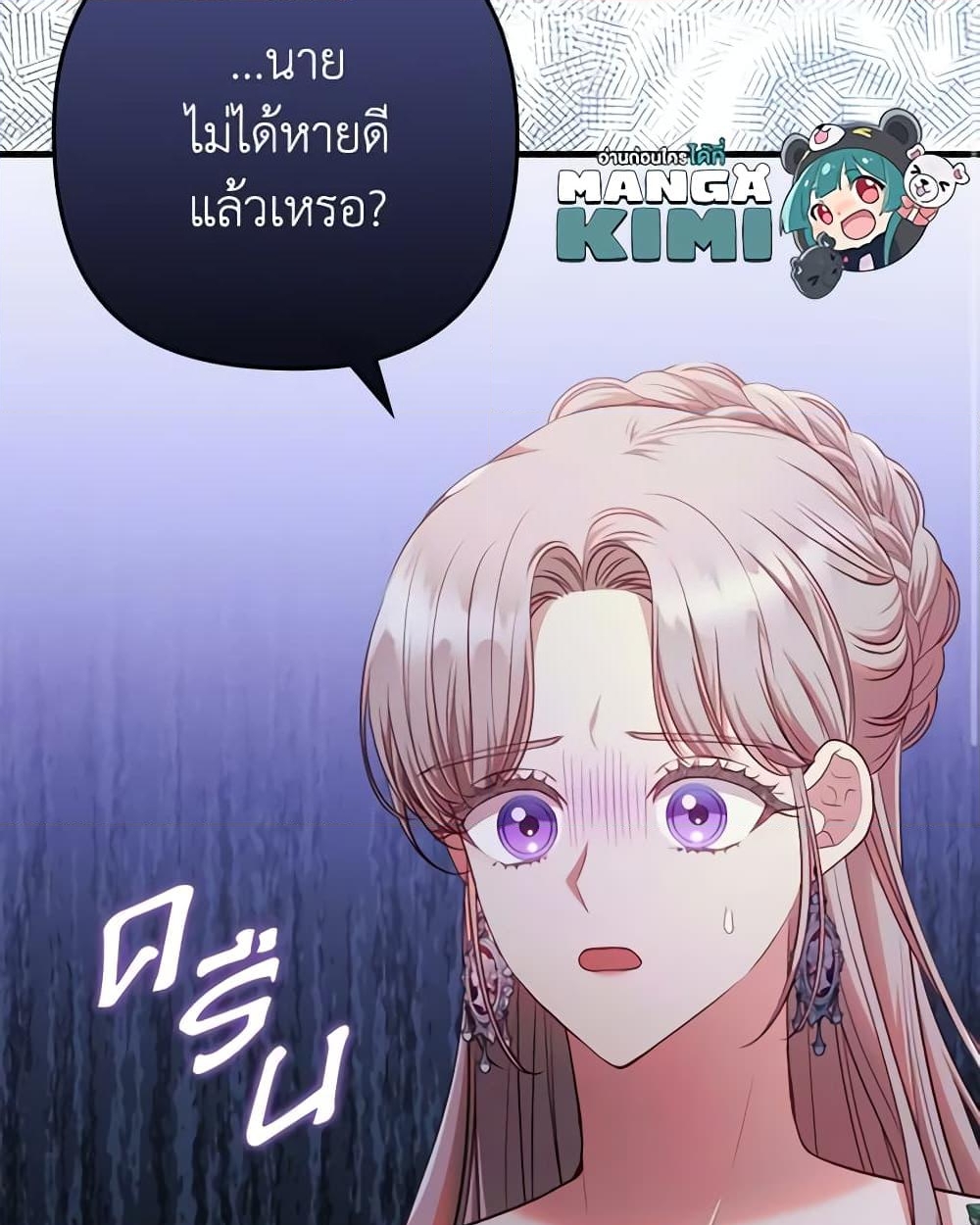 อ่านการ์ตูน I Was Seduced by the Sick Male Lead 74 ภาพที่ 14