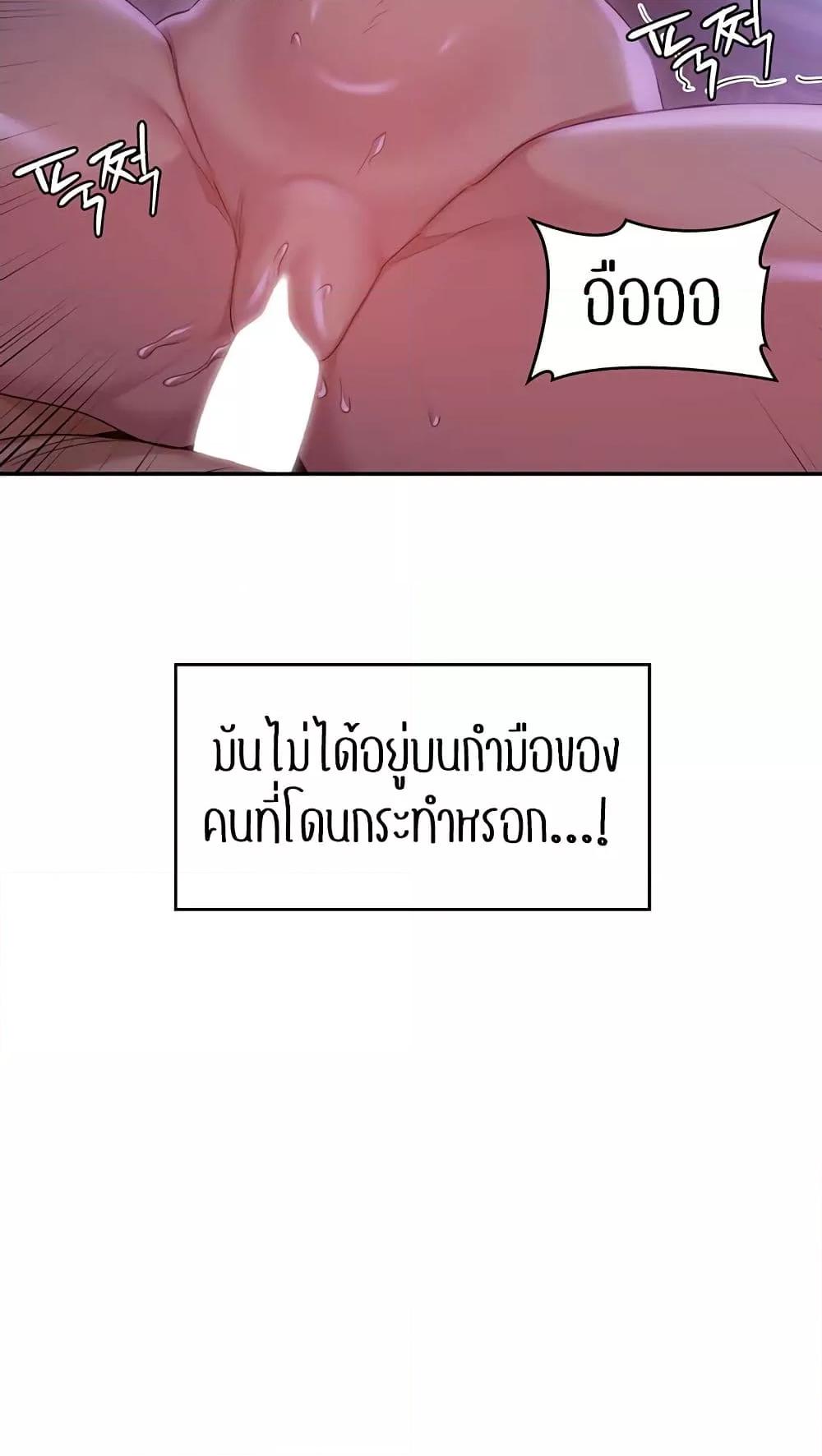 อ่านการ์ตูน Sextudy Group 103 ภาพที่ 59