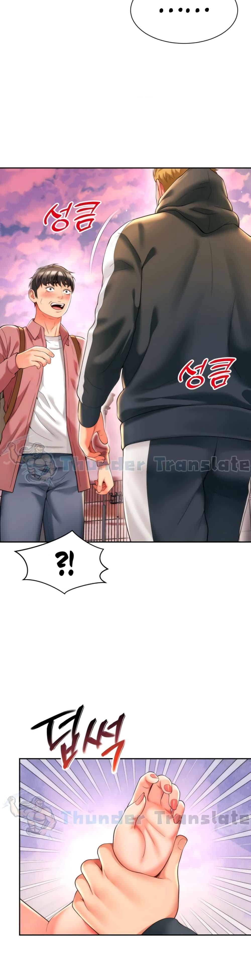 อ่านการ์ตูน Friend’s Mom Is Mine 7 ภาพที่ 32