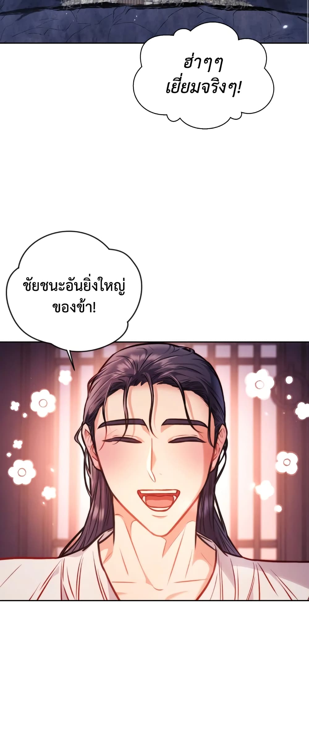 อ่านการ์ตูน Moonrise by the Cliff 16 ภาพที่ 40