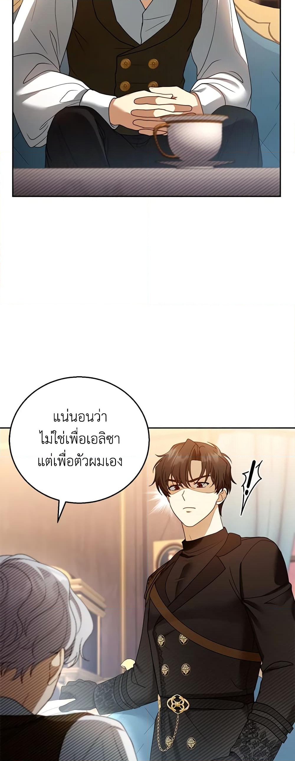 อ่านการ์ตูน I Am Trying To Divorce My Villain Husband, But We Have A Child Series 46 ภาพที่ 34